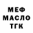 МЕФ мука MrPixelated