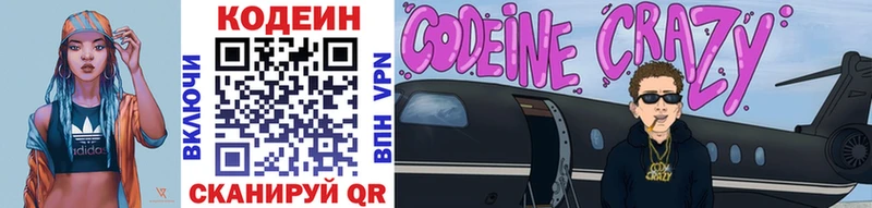 закладка  Усинск  Codein Purple Drank 