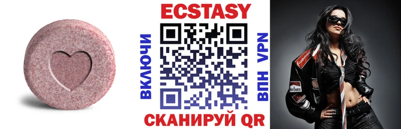 купить наркотики сайты Усинск Ecstasy VHQ