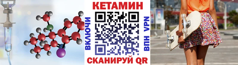 где найти   Усинск  КЕТАМИН VHQ 
